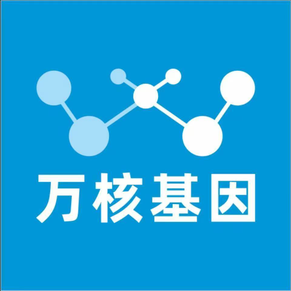 陇南两当万核基因检测咨询中心
